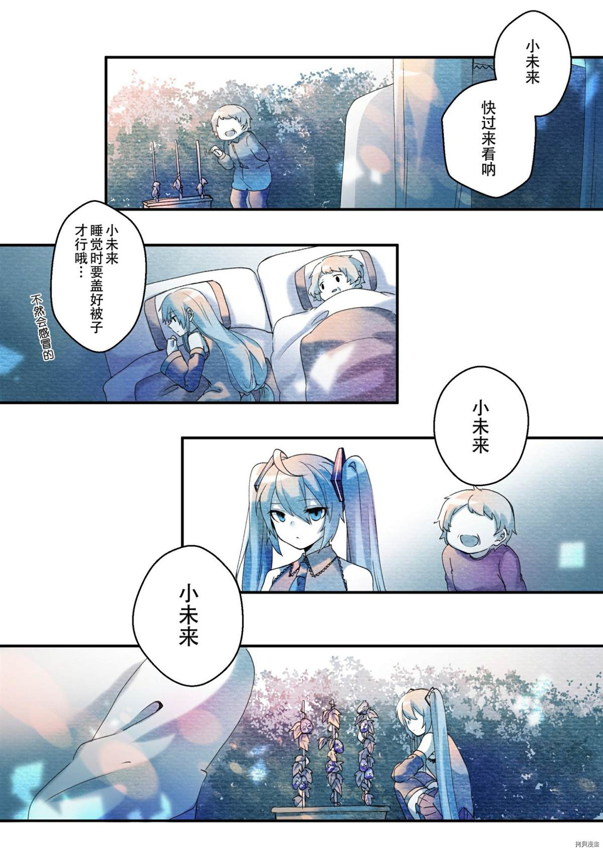 《初音未来和老奶奶的故事》漫画最新章节第1话免费下拉式在线观看章节第【5】张图片