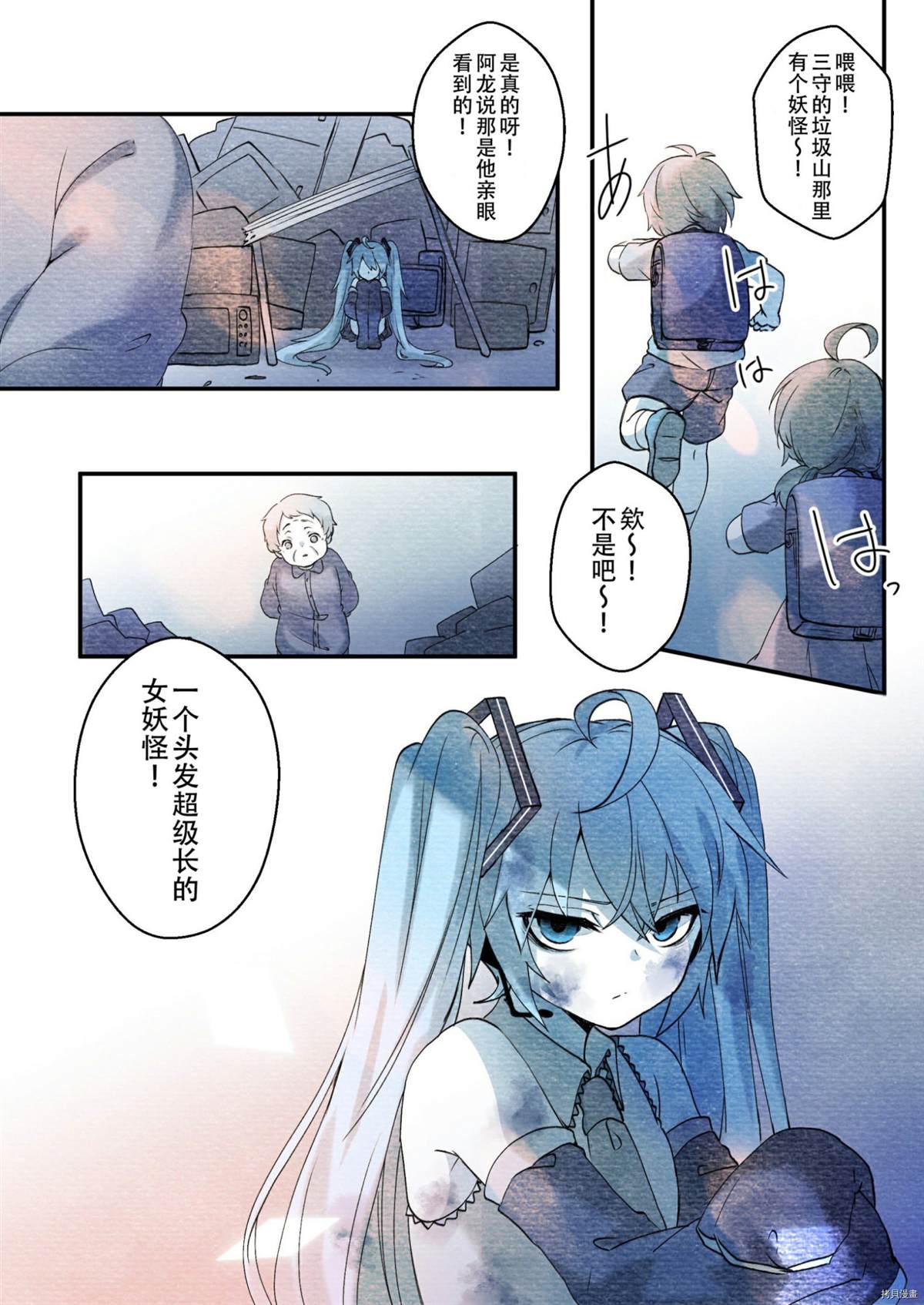 《初音未来和老奶奶的故事》漫画最新章节第1话免费下拉式在线观看章节第【1】张图片