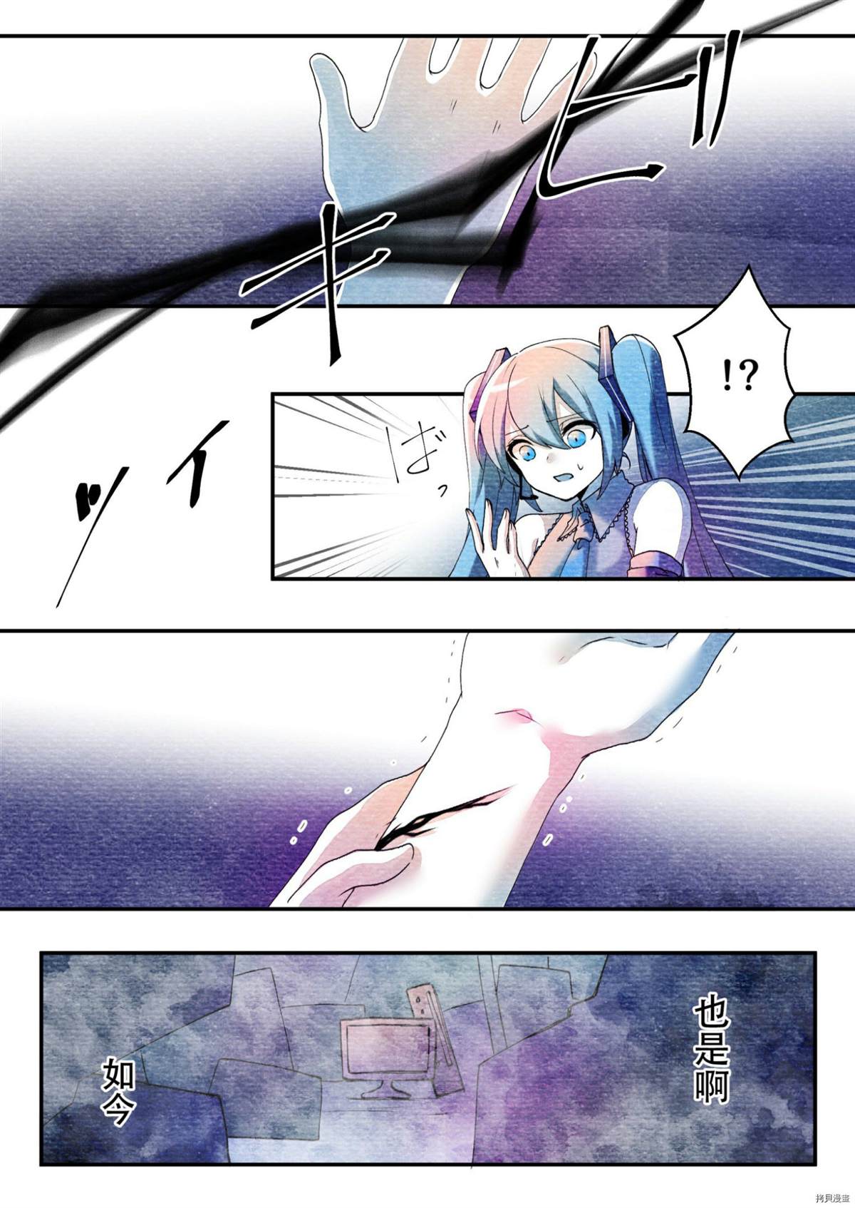 《初音未来和老奶奶的故事》漫画最新章节第1话免费下拉式在线观看章节第【14】张图片