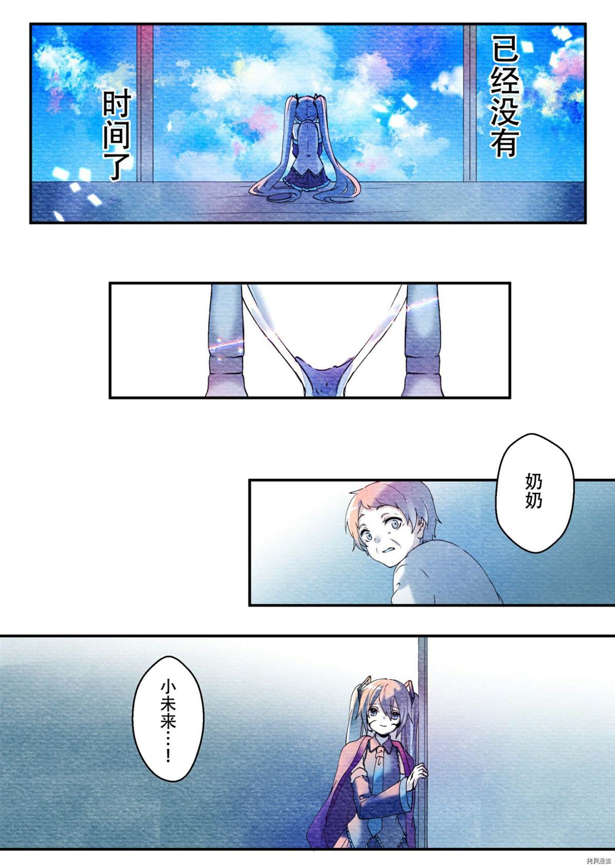 《初音未来和老奶奶的故事》漫画最新章节第1话免费下拉式在线观看章节第【15】张图片