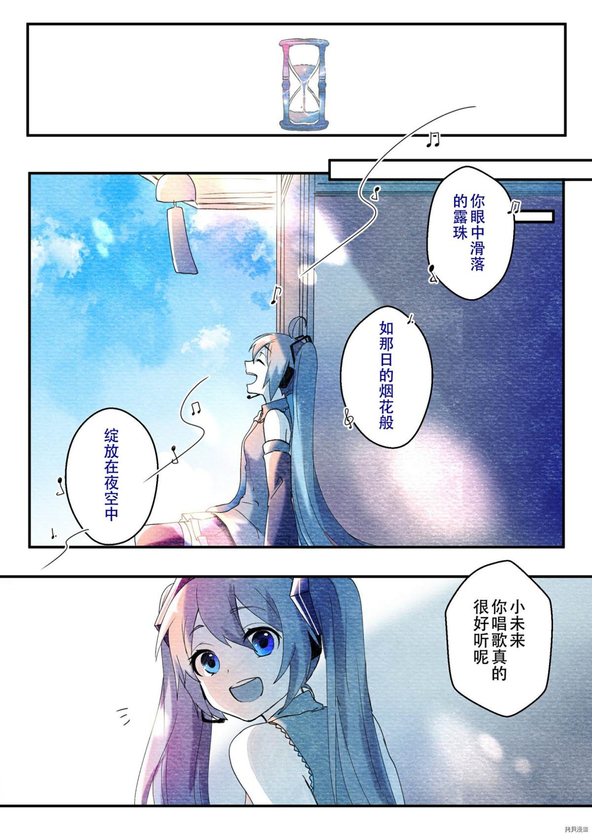 《初音未来和老奶奶的故事》漫画最新章节第1话免费下拉式在线观看章节第【12】张图片