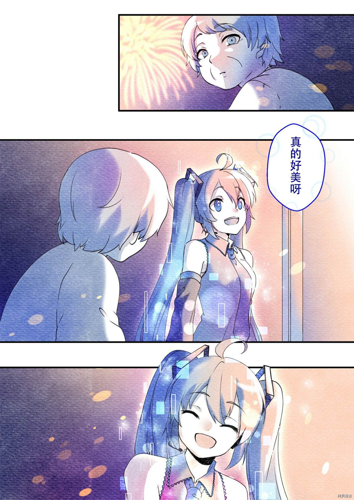 《初音未来和老奶奶的故事》漫画最新章节第1话免费下拉式在线观看章节第【21】张图片