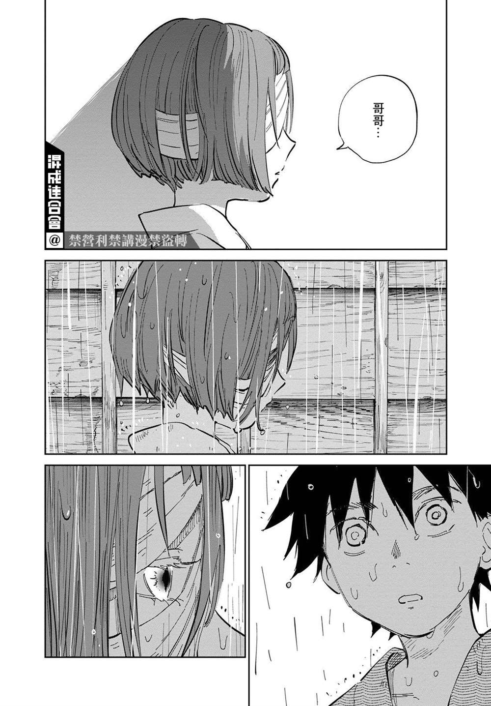 《鬼人幻灯抄》漫画最新章节第5话免费下拉式在线观看章节第【2】张图片