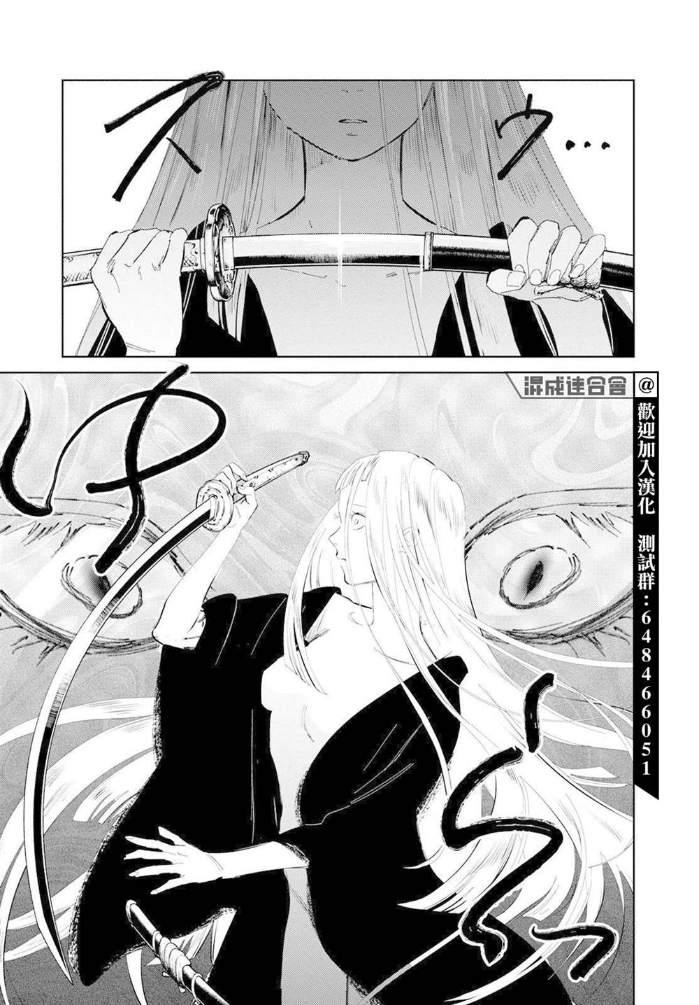 《鬼人幻灯抄》漫画最新章节第7话免费下拉式在线观看章节第【8】张图片