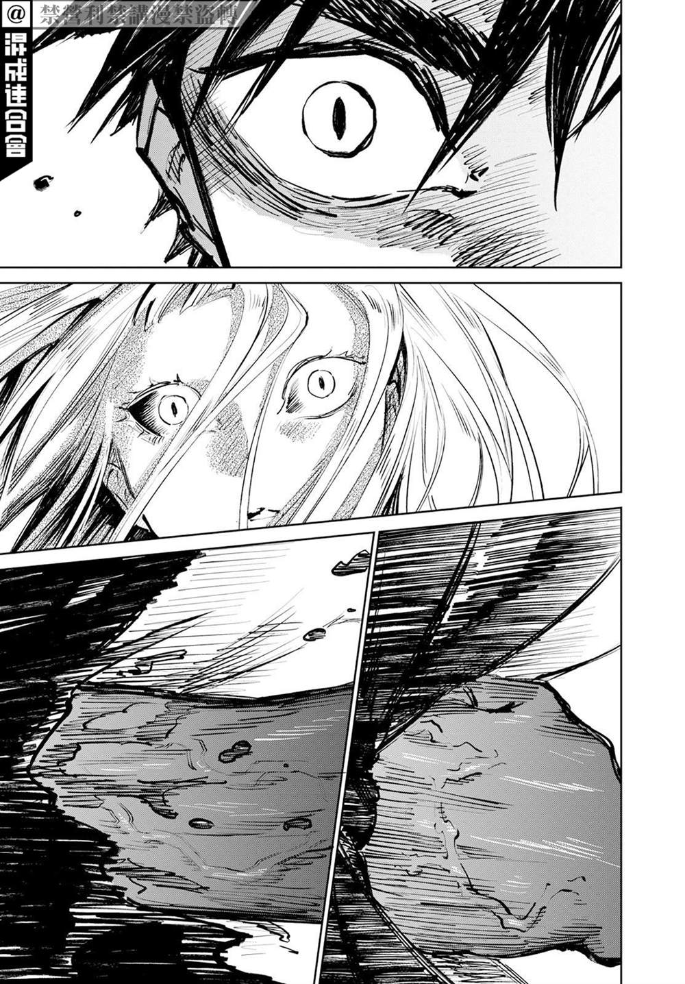 《鬼人幻灯抄》漫画最新章节第9话免费下拉式在线观看章节第【8】张图片