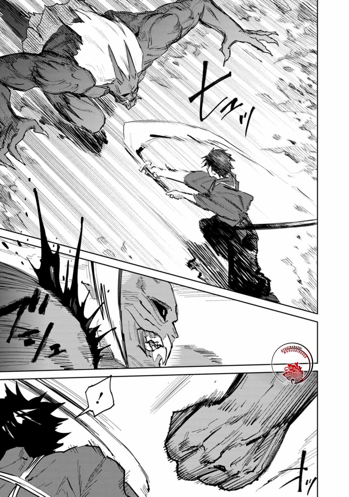 《鬼人幻灯抄》漫画最新章节第4话免费下拉式在线观看章节第【24】张图片