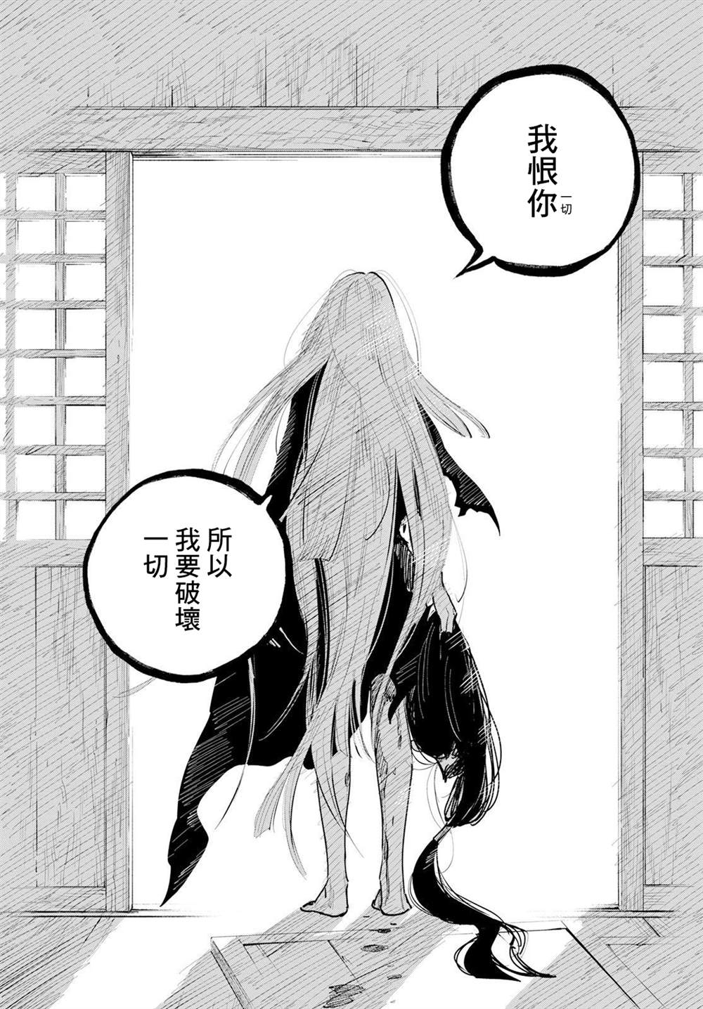 《鬼人幻灯抄》漫画最新章节第9话免费下拉式在线观看章节第【17】张图片