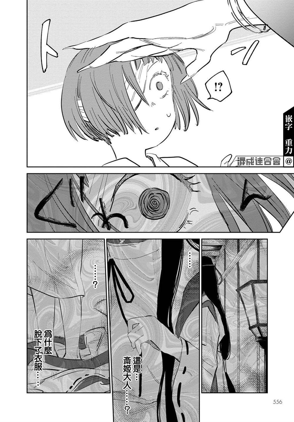 《鬼人幻灯抄》漫画最新章节第5话免费下拉式在线观看章节第【22】张图片