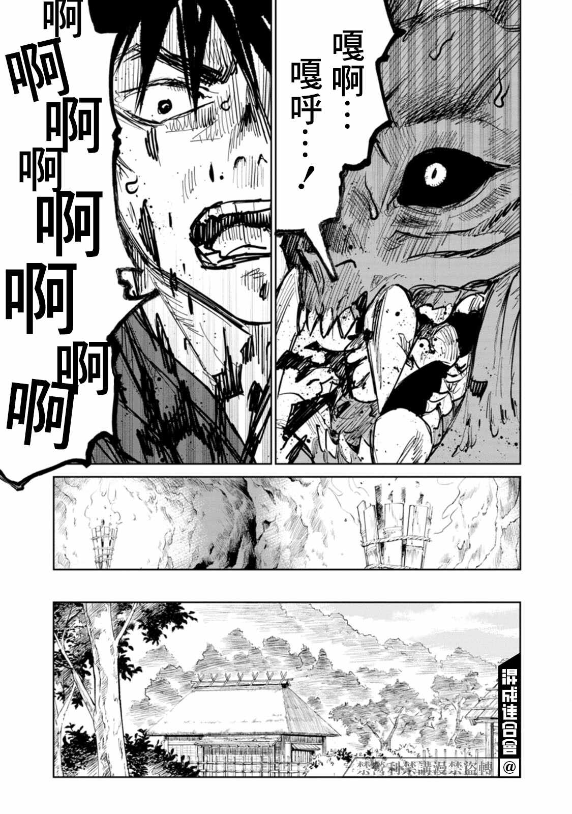 《鬼人幻灯抄》漫画最新章节第4话免费下拉式在线观看章节第【42】张图片