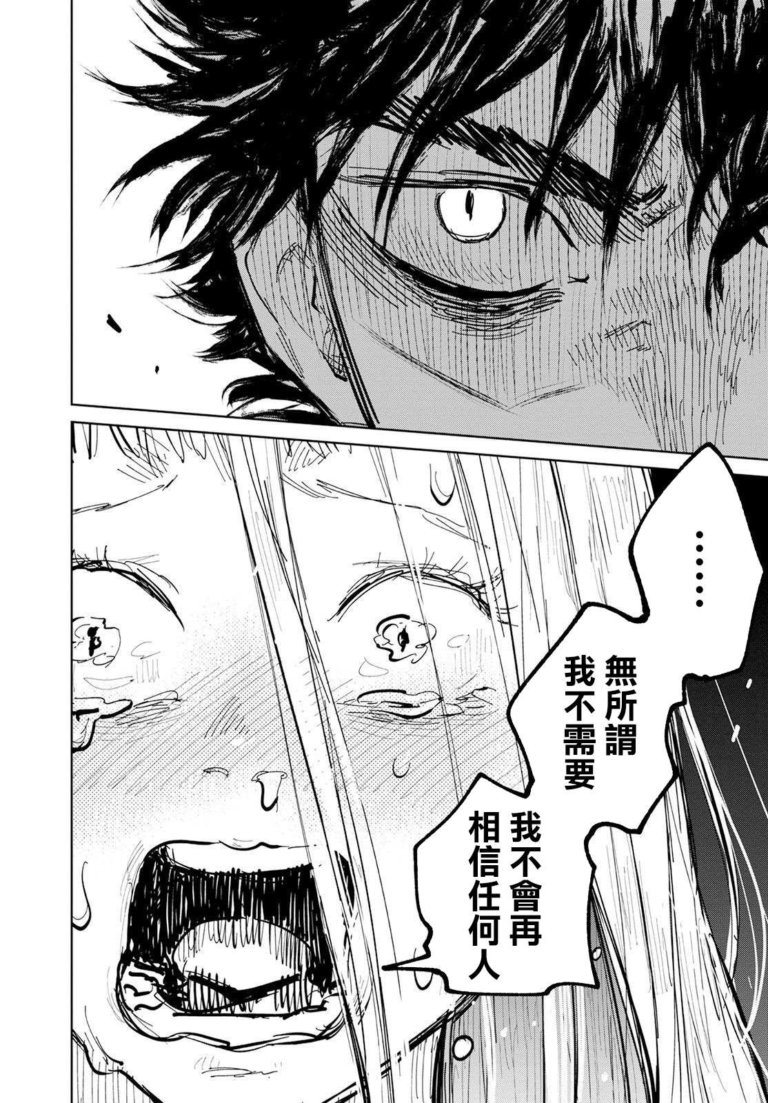 《鬼人幻灯抄》漫画最新章节第8话免费下拉式在线观看章节第【27】张图片