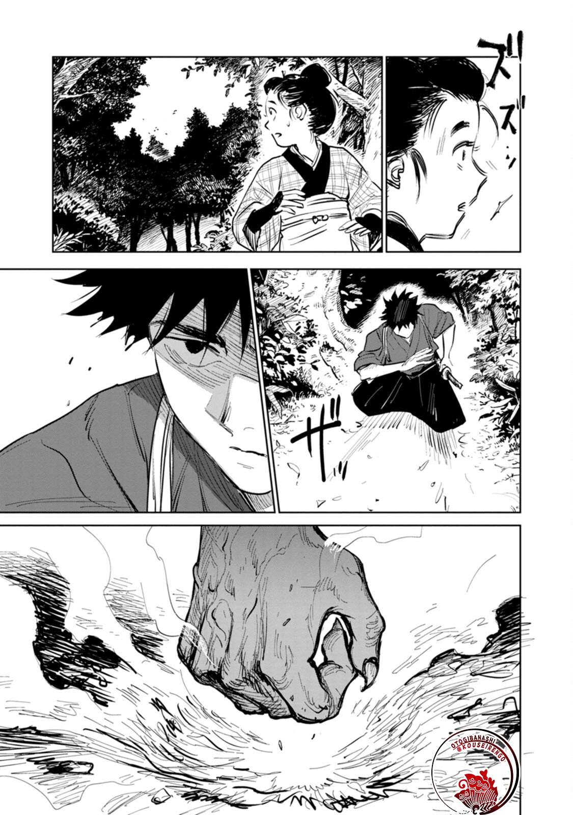 《鬼人幻灯抄》漫画最新章节第2话免费下拉式在线观看章节第【25】张图片