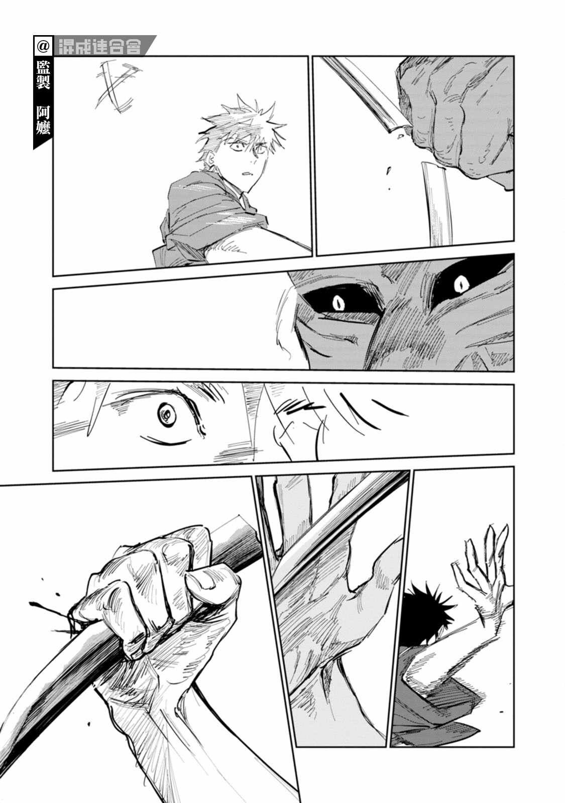 《鬼人幻灯抄》漫画最新章节第4话免费下拉式在线观看章节第【40】张图片