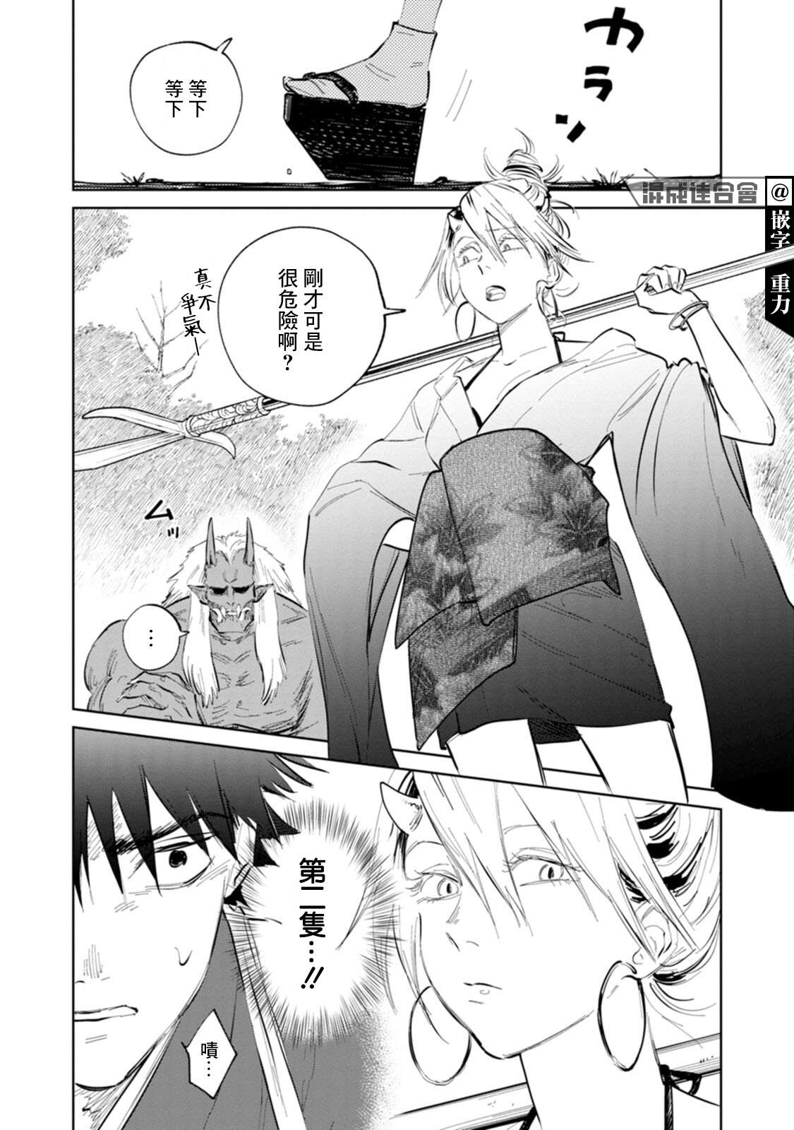 《鬼人幻灯抄》漫画最新章节第2话免费下拉式在线观看章节第【34】张图片