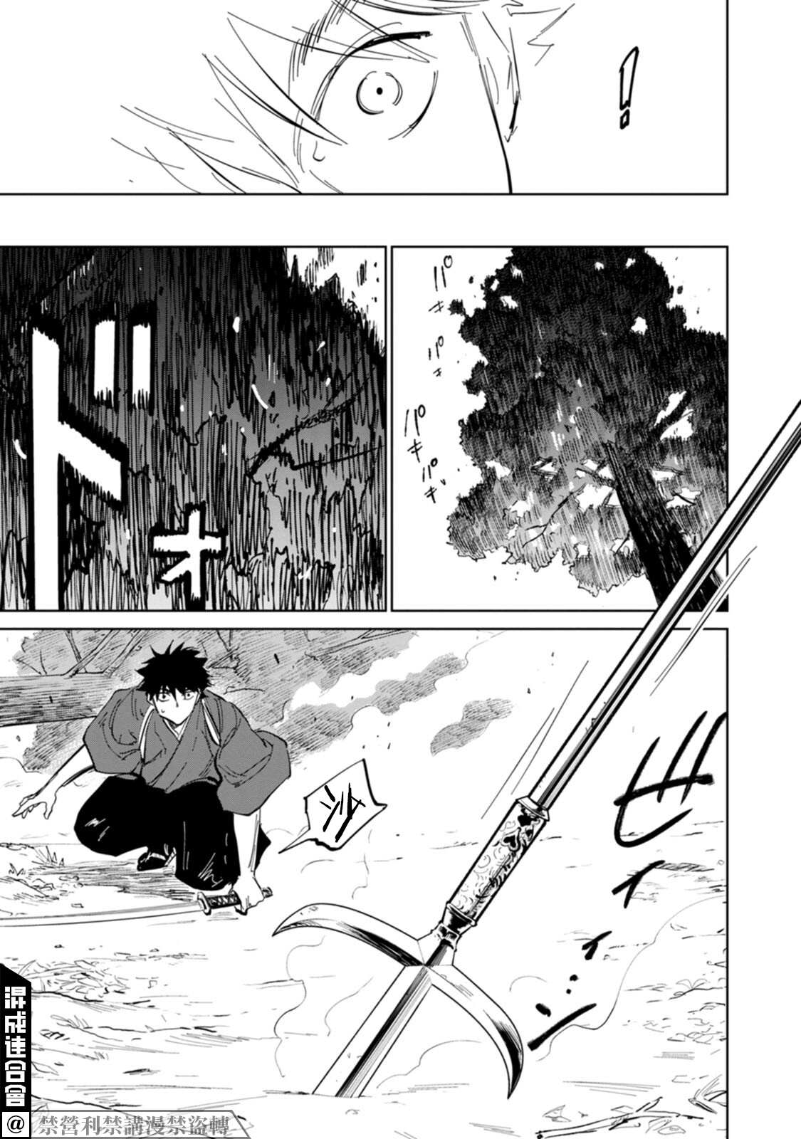 《鬼人幻灯抄》漫画最新章节第2话免费下拉式在线观看章节第【33】张图片