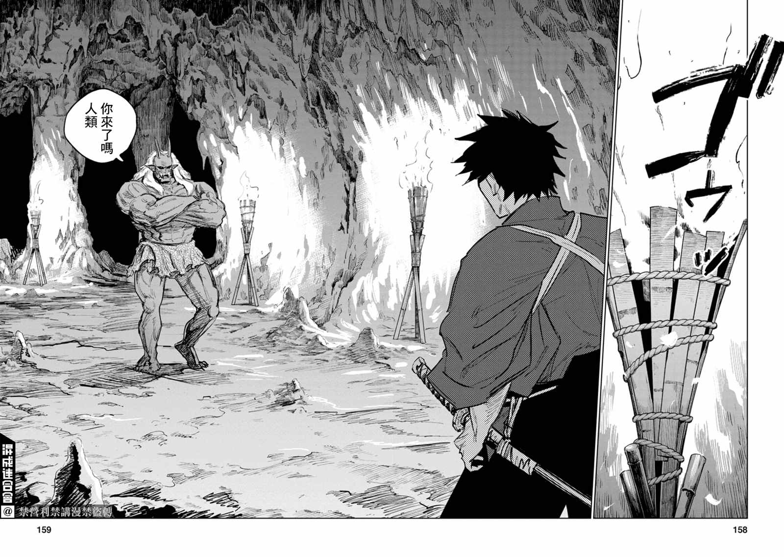 《鬼人幻灯抄》漫画最新章节第4话免费下拉式在线观看章节第【22】张图片