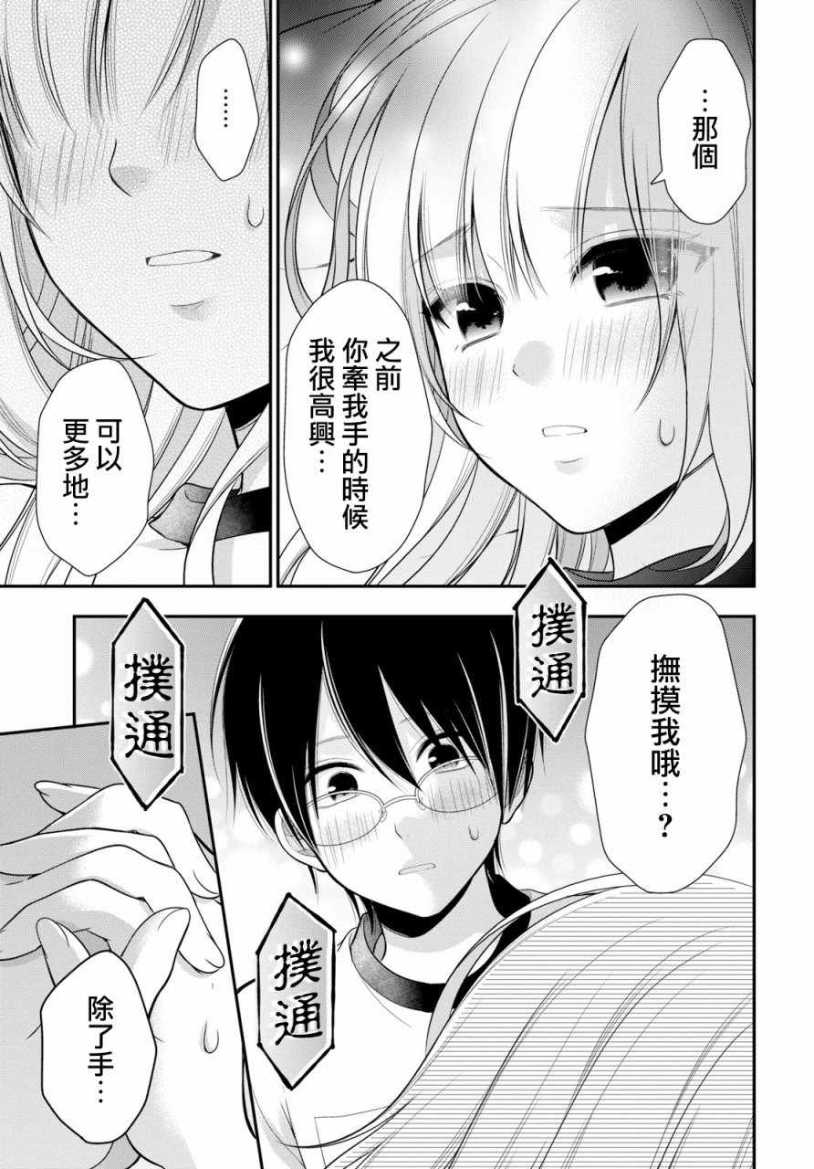 《双子恋心》漫画最新章节第5话免费下拉式在线观看章节第【26】张图片