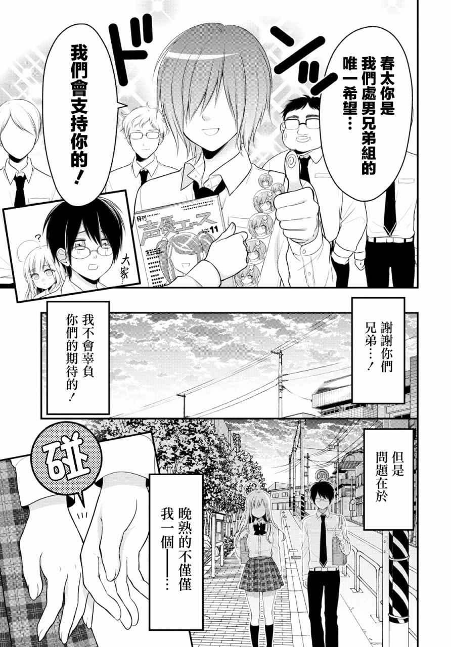 《双子恋心》漫画最新章节第1话免费下拉式在线观看章节第【5】张图片