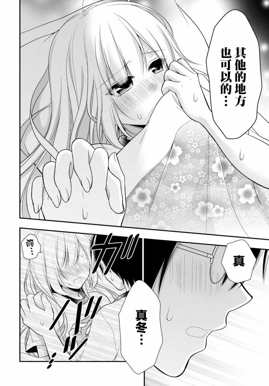 《双子恋心》漫画最新章节第5话免费下拉式在线观看章节第【27】张图片