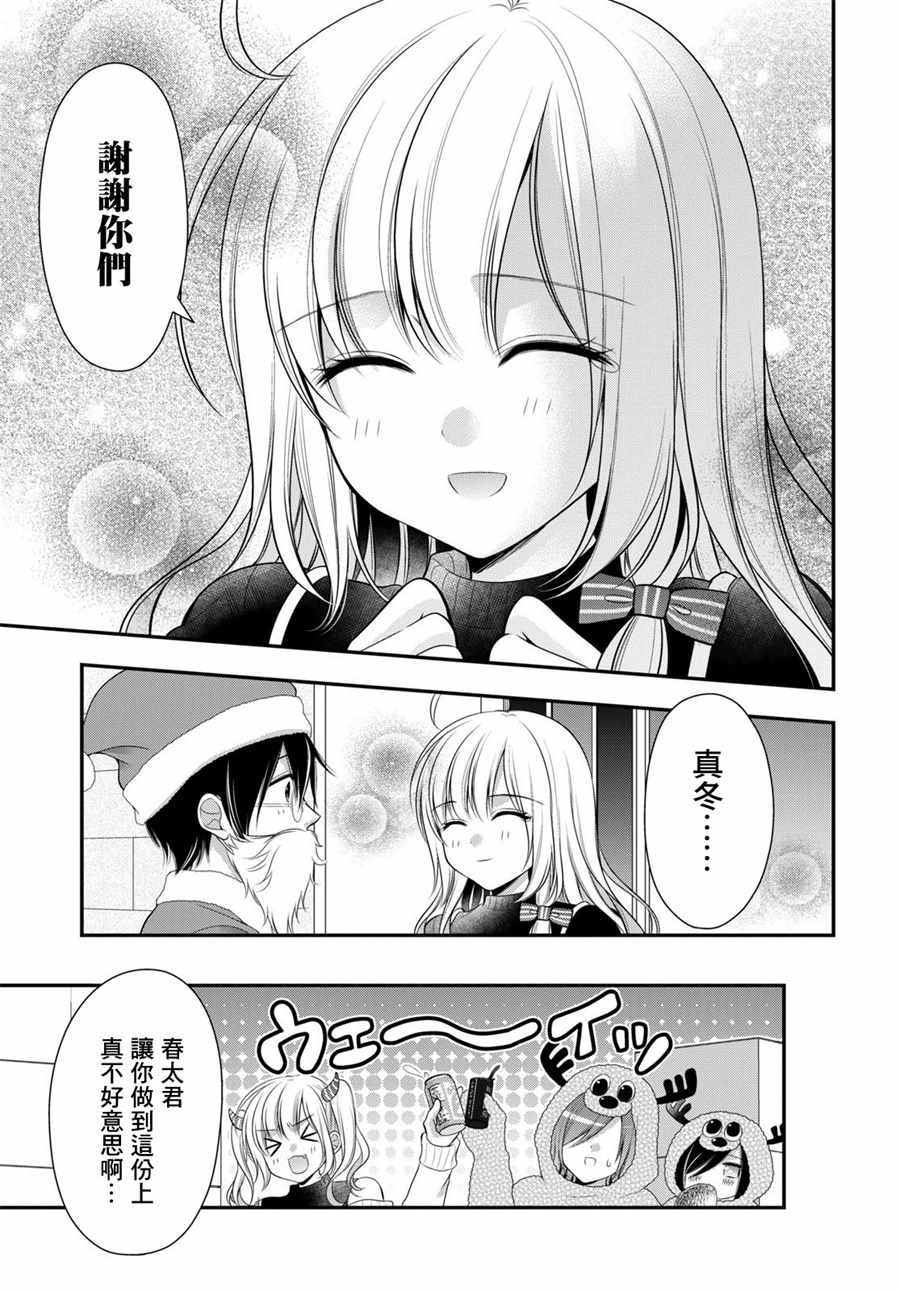 《双子恋心》漫画最新章节第13话免费下拉式在线观看章节第【10】张图片