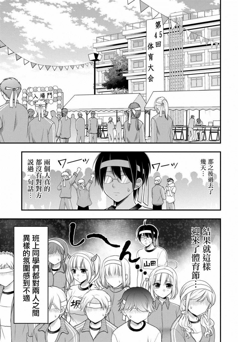 《双子恋心》漫画最新章节第10话免费下拉式在线观看章节第【10】张图片