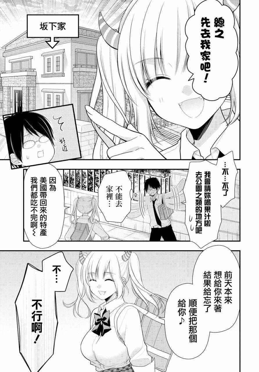 《双子恋心》漫画最新章节第2话免费下拉式在线观看章节第【20】张图片