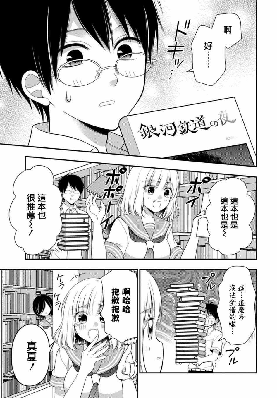 《双子恋心》漫画最新章节第7话免费下拉式在线观看章节第【6】张图片