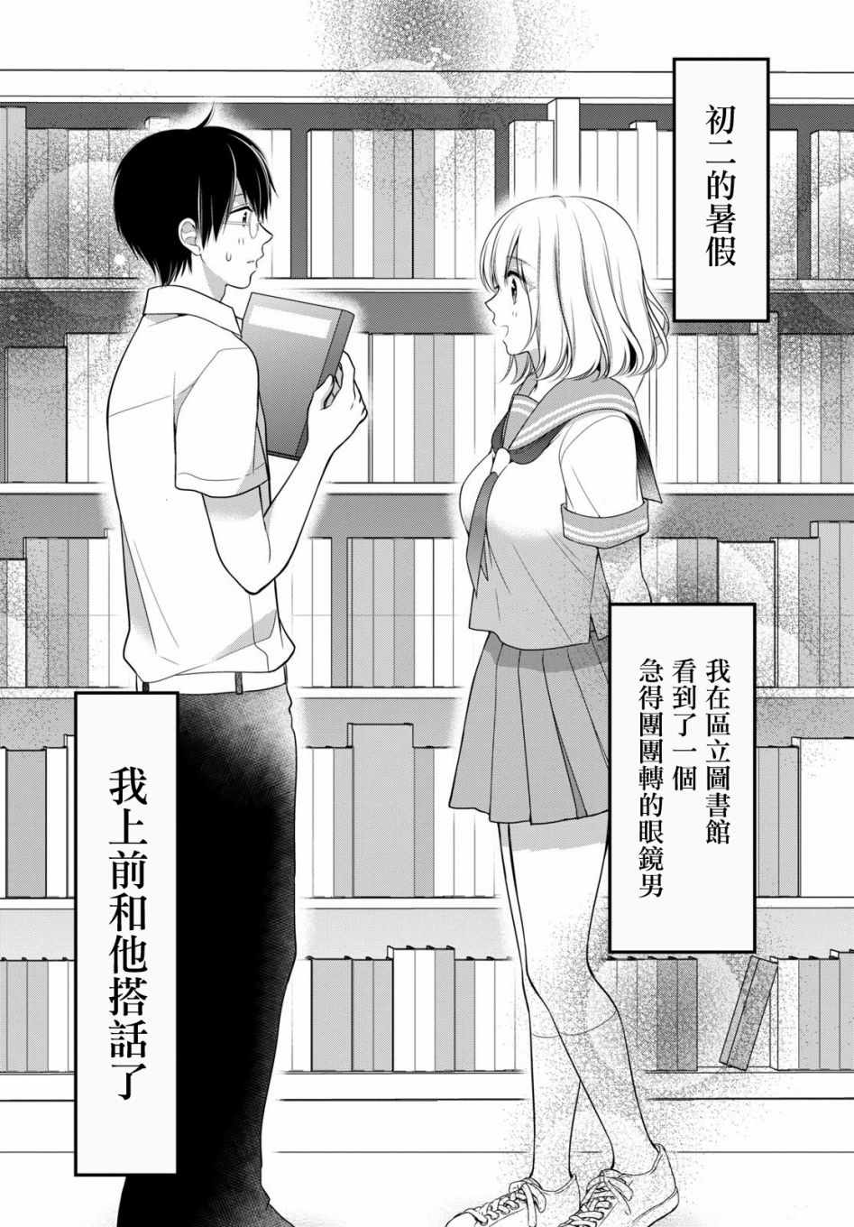 《双子恋心》漫画最新章节第7话免费下拉式在线观看章节第【4】张图片