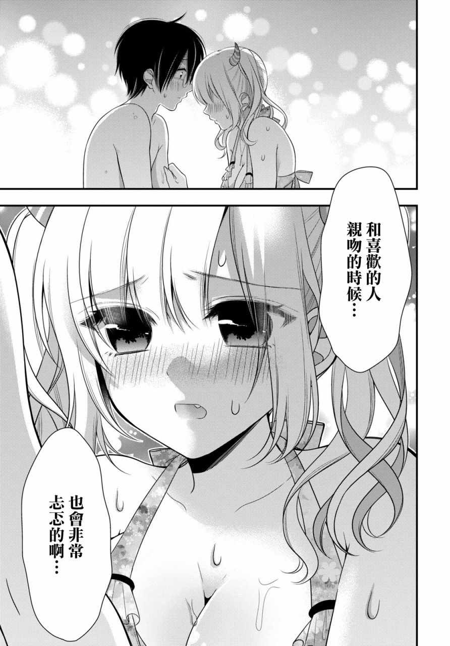 《双子恋心》漫画最新章节第8话免费下拉式在线观看章节第【20】张图片