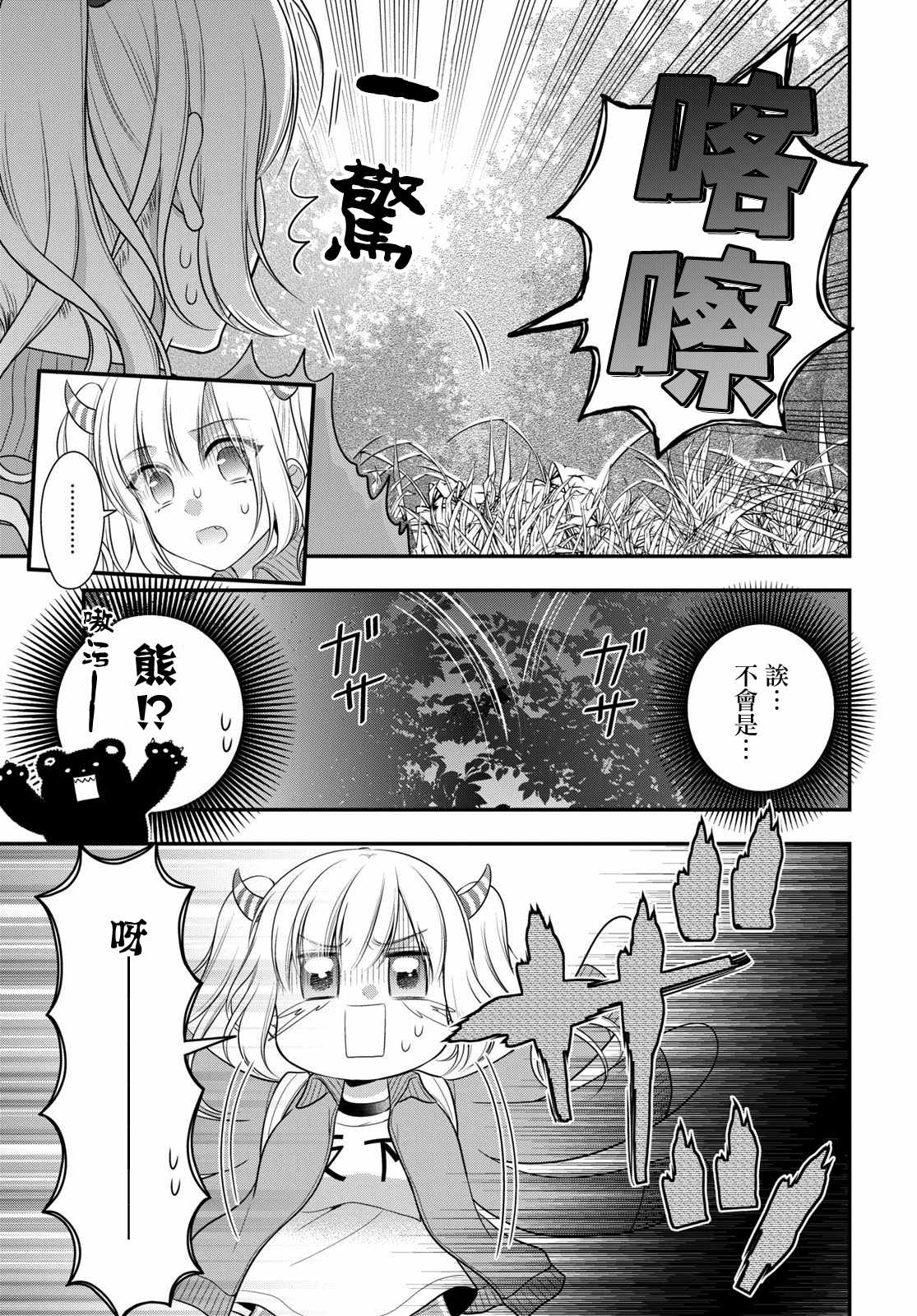 《双子恋心》漫画最新章节第6话免费下拉式在线观看章节第【14】张图片