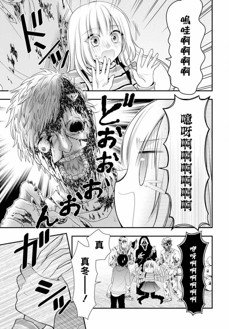 《双子恋心》漫画最新章节第3话免费下拉式在线观看章节第【14】张图片