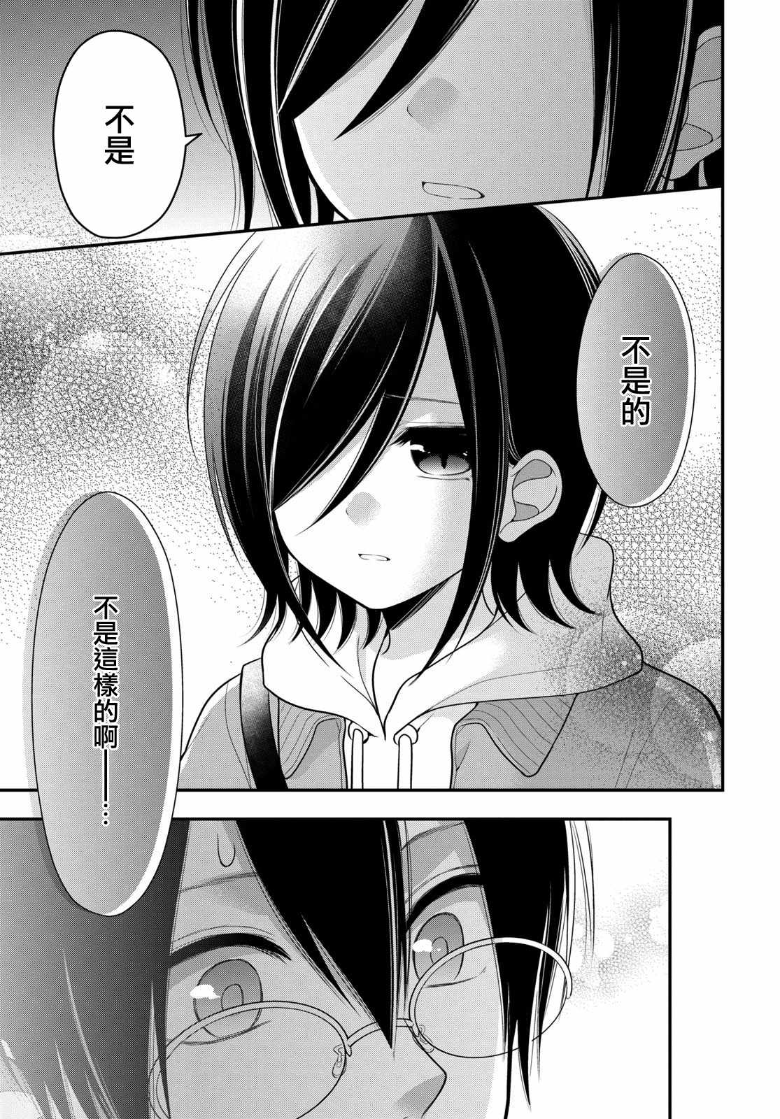 《双子恋心》漫画最新章节第6话免费下拉式在线观看章节第【6】张图片