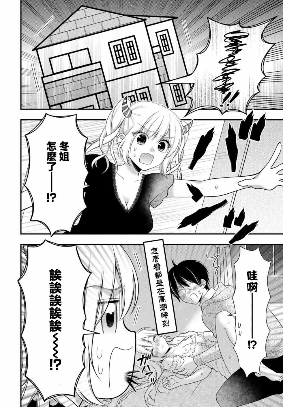 《双子恋心》漫画最新章节第9话免费下拉式在线观看章节第【21】张图片