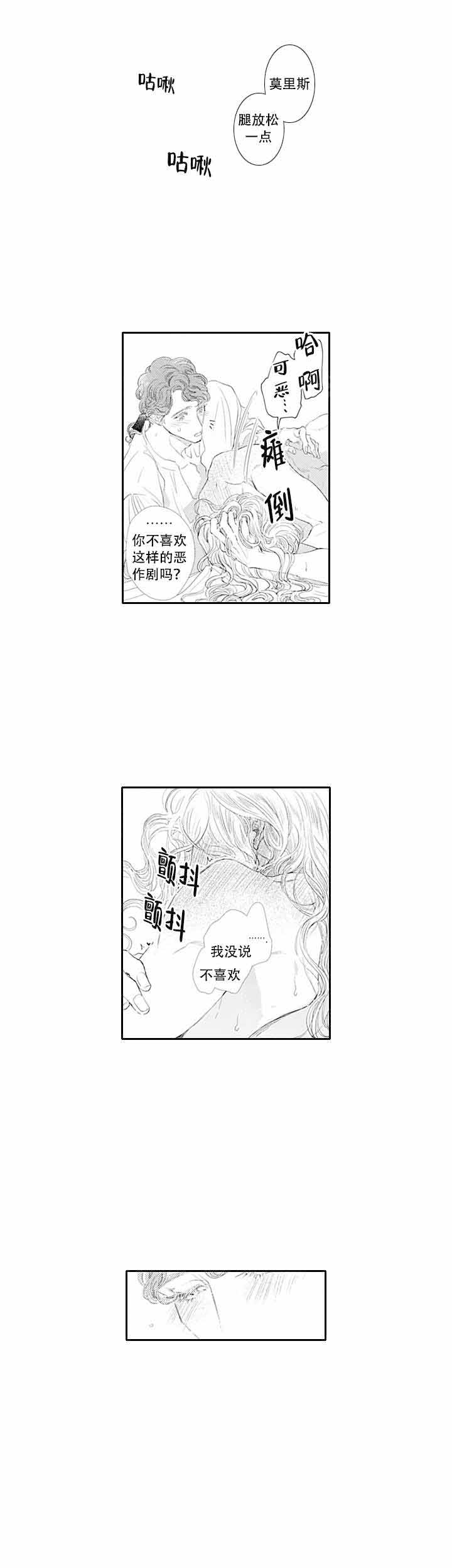 《革命的阿尔法》漫画最新章节第15话免费下拉式在线观看章节第【12】张图片