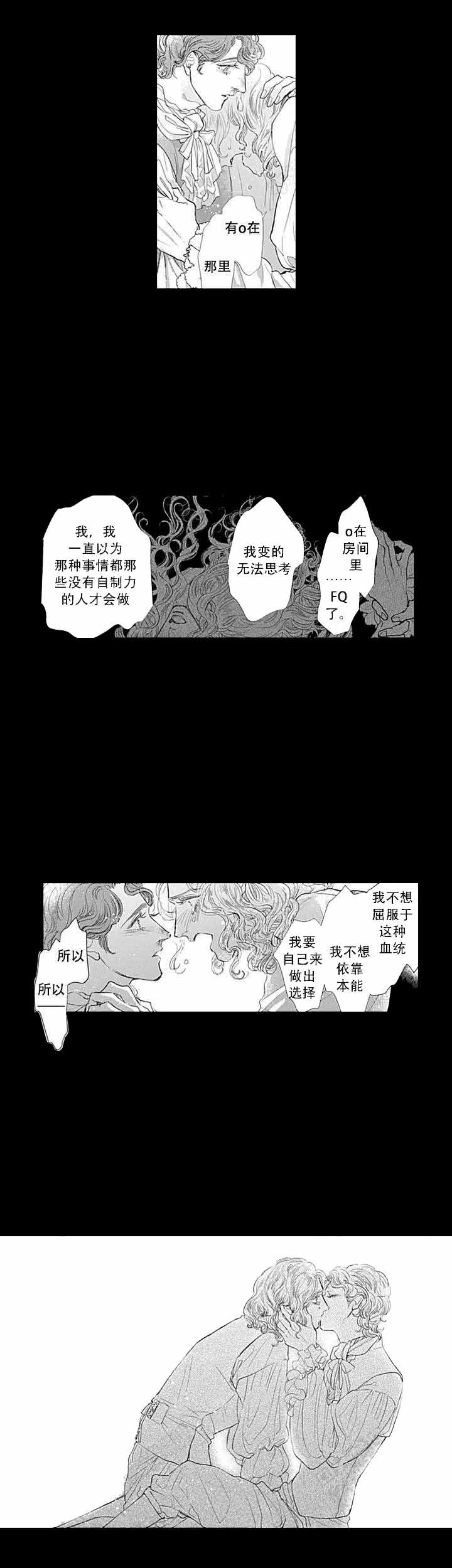 《革命的阿尔法》漫画最新章节第7话免费下拉式在线观看章节第【3】张图片