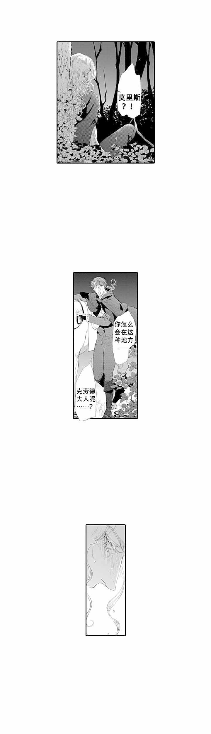 《革命的阿尔法》漫画最新章节第14话免费下拉式在线观看章节第【1】张图片