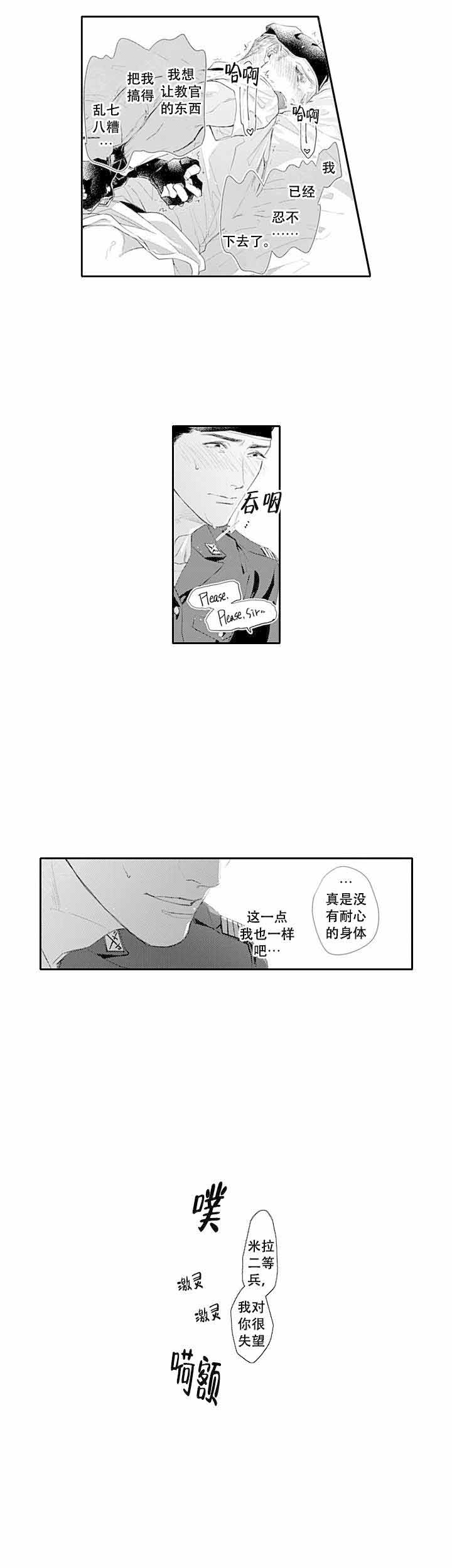 《革命的阿尔法》漫画最新章节第19话免费下拉式在线观看章节第【13】张图片