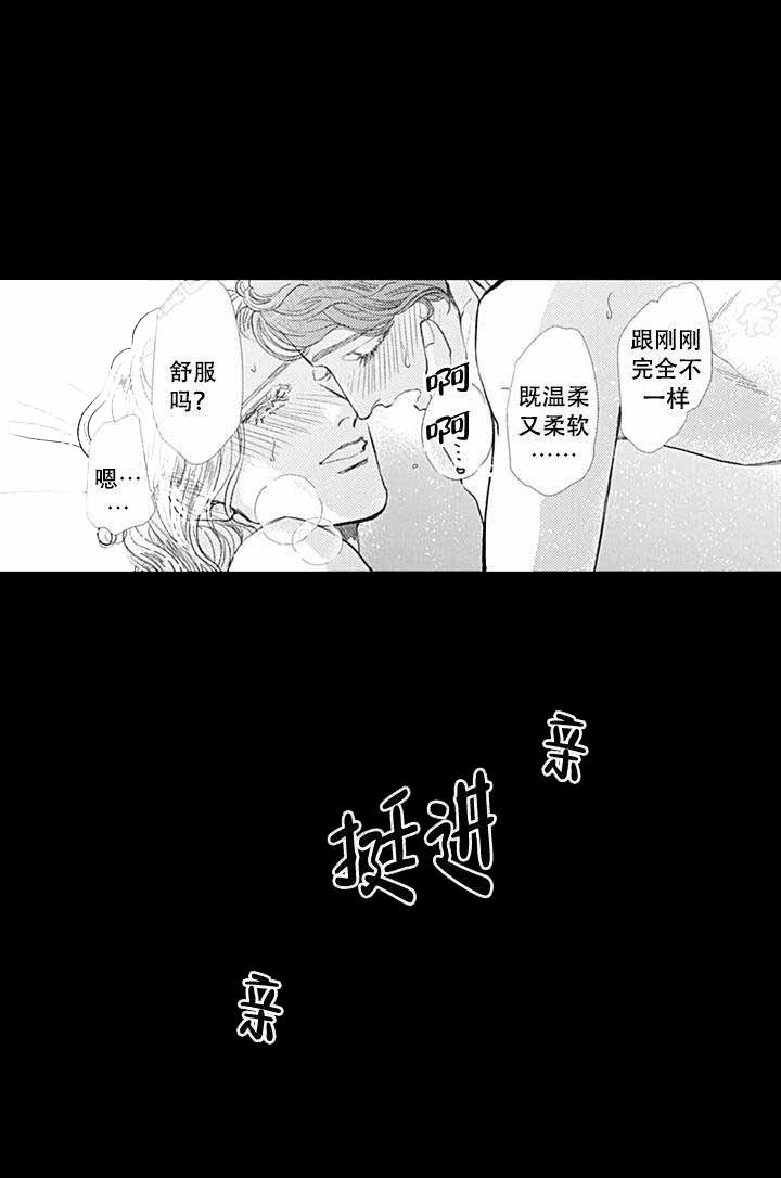 《革命的阿尔法》漫画最新章节第8话免费下拉式在线观看章节第【3】张图片