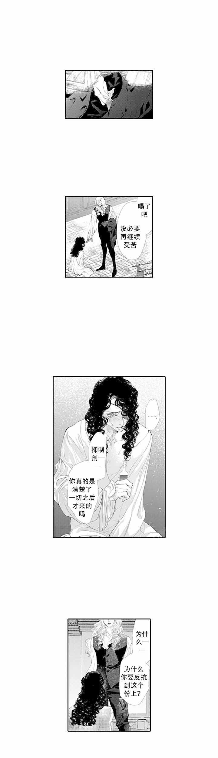 《革命的阿尔法》漫画最新章节第13话免费下拉式在线观看章节第【5】张图片