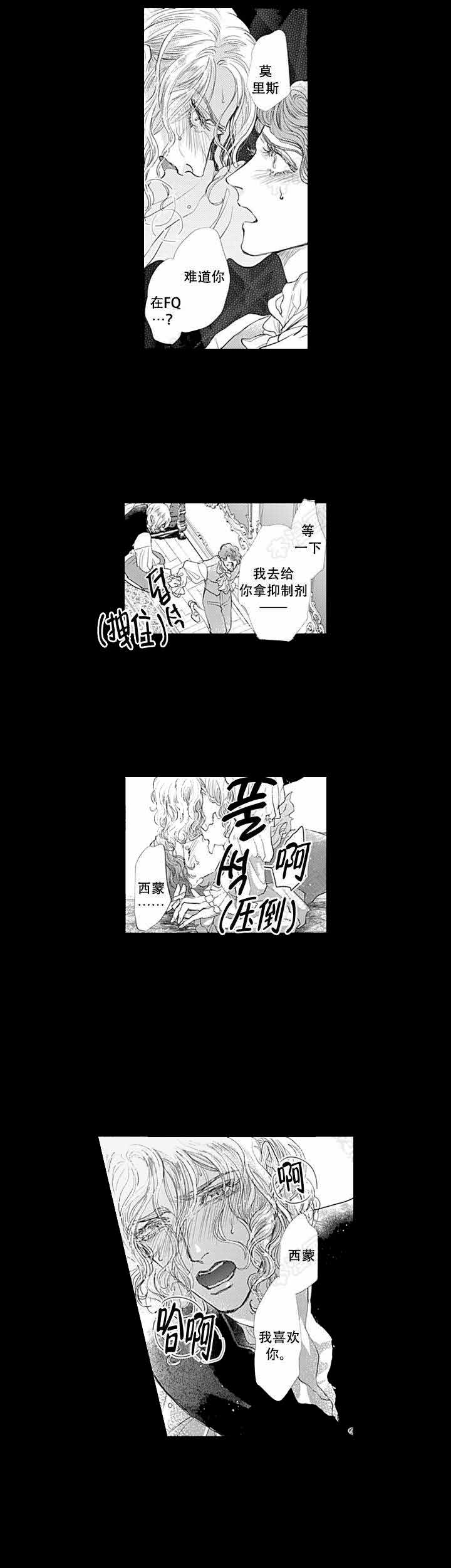 《革命的阿尔法》漫画最新章节第6话免费下拉式在线观看章节第【4】张图片