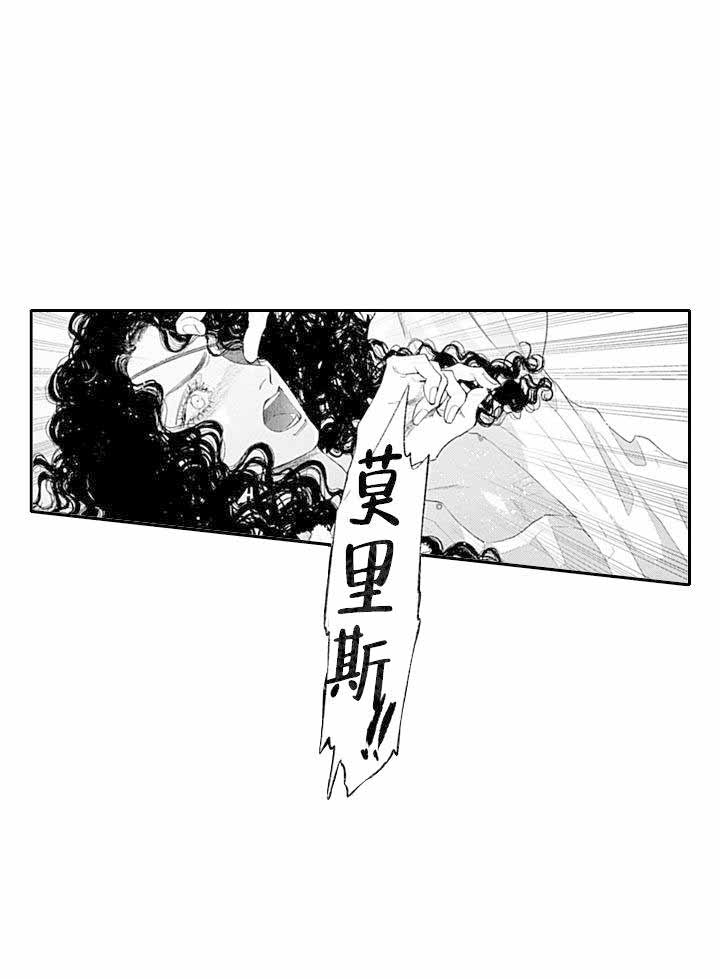 《革命的阿尔法》漫画最新章节第13话免费下拉式在线观看章节第【1】张图片