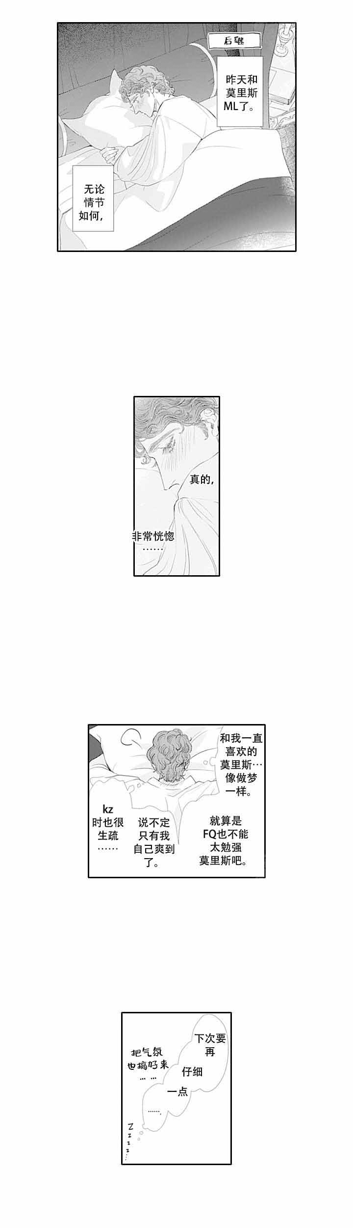 《革命的阿尔法》漫画最新章节第20话免费下拉式在线观看章节第【5】张图片