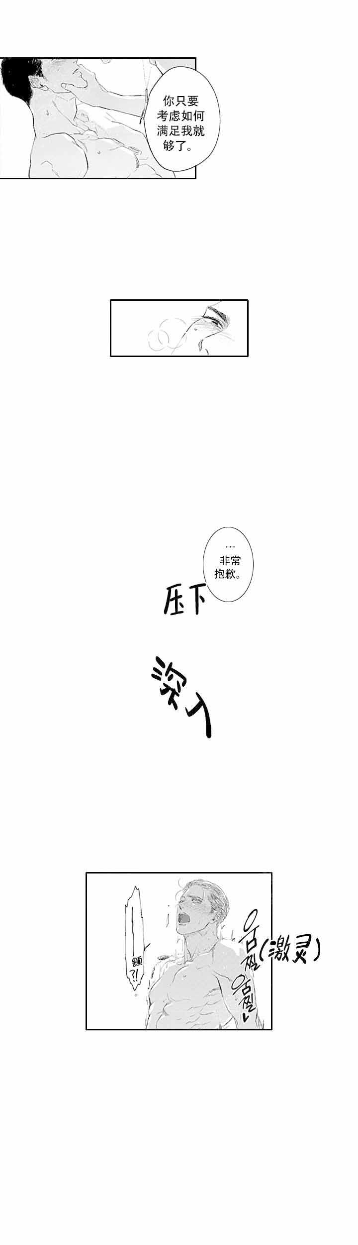 《革命的阿尔法》漫画最新章节第18话免费下拉式在线观看章节第【3】张图片