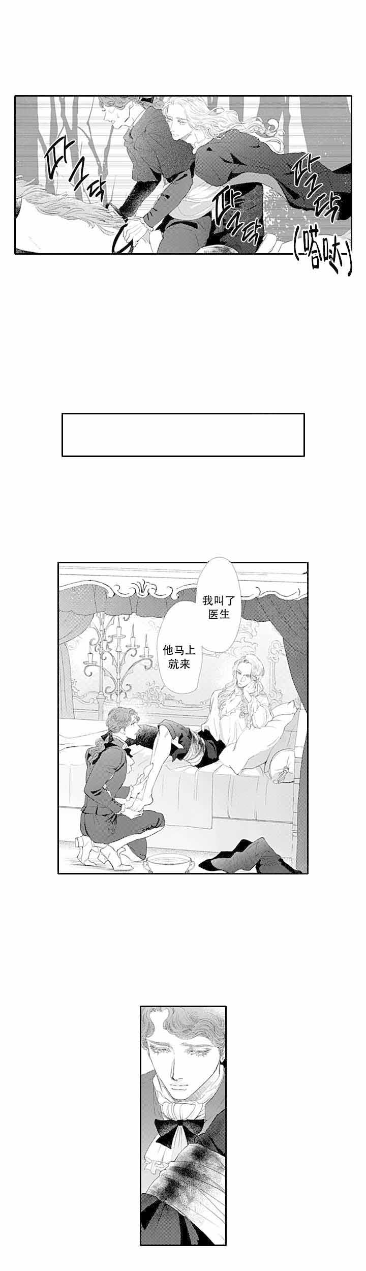 《革命的阿尔法》漫画最新章节第14话免费下拉式在线观看章节第【7】张图片