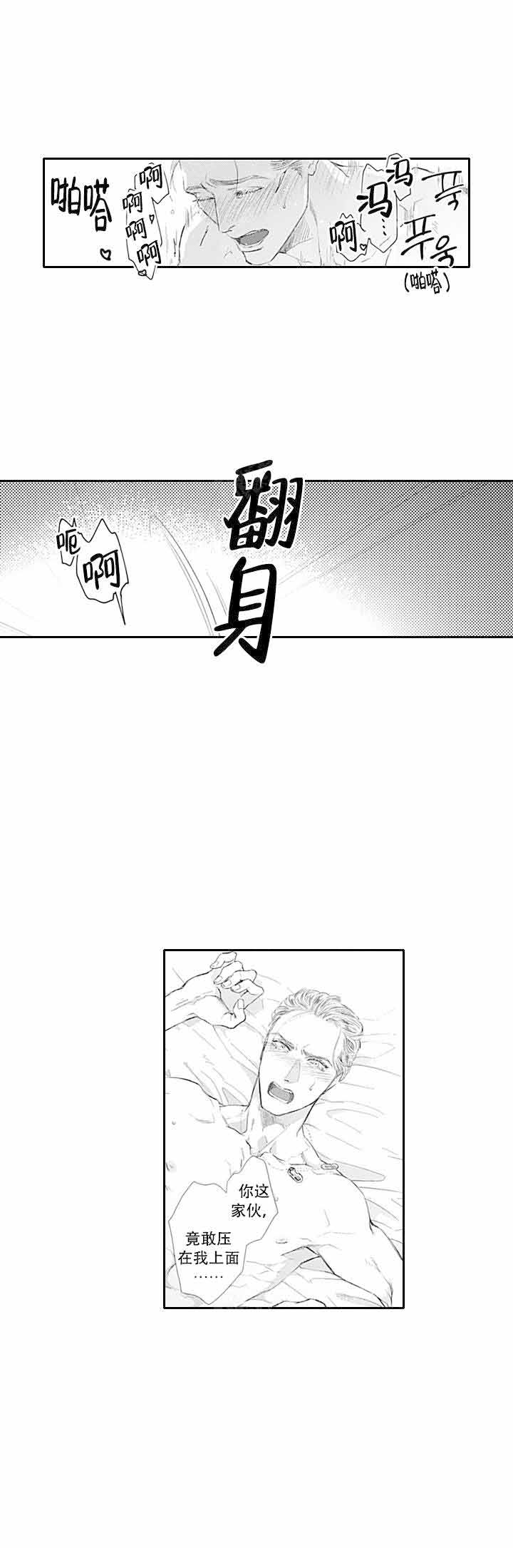 《革命的阿尔法》漫画最新章节第18话免费下拉式在线观看章节第【4】张图片