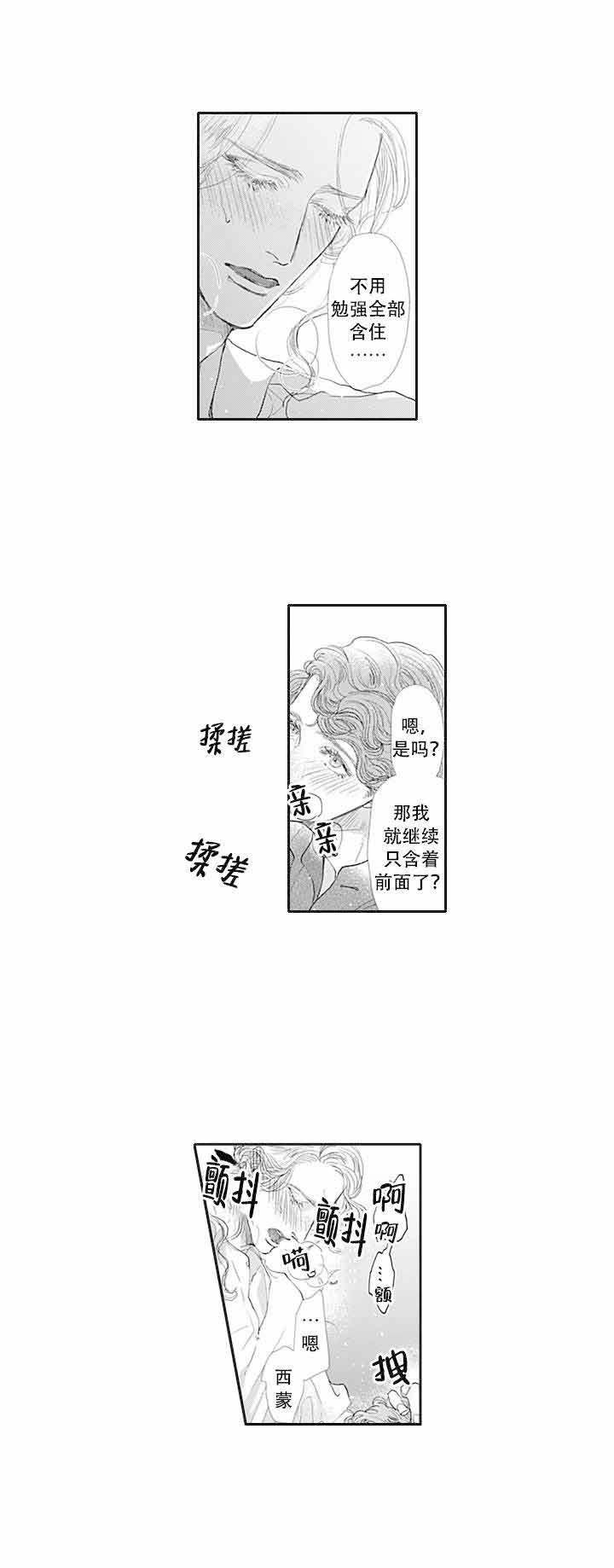 《革命的阿尔法》漫画最新章节第3话免费下拉式在线观看章节第【7】张图片