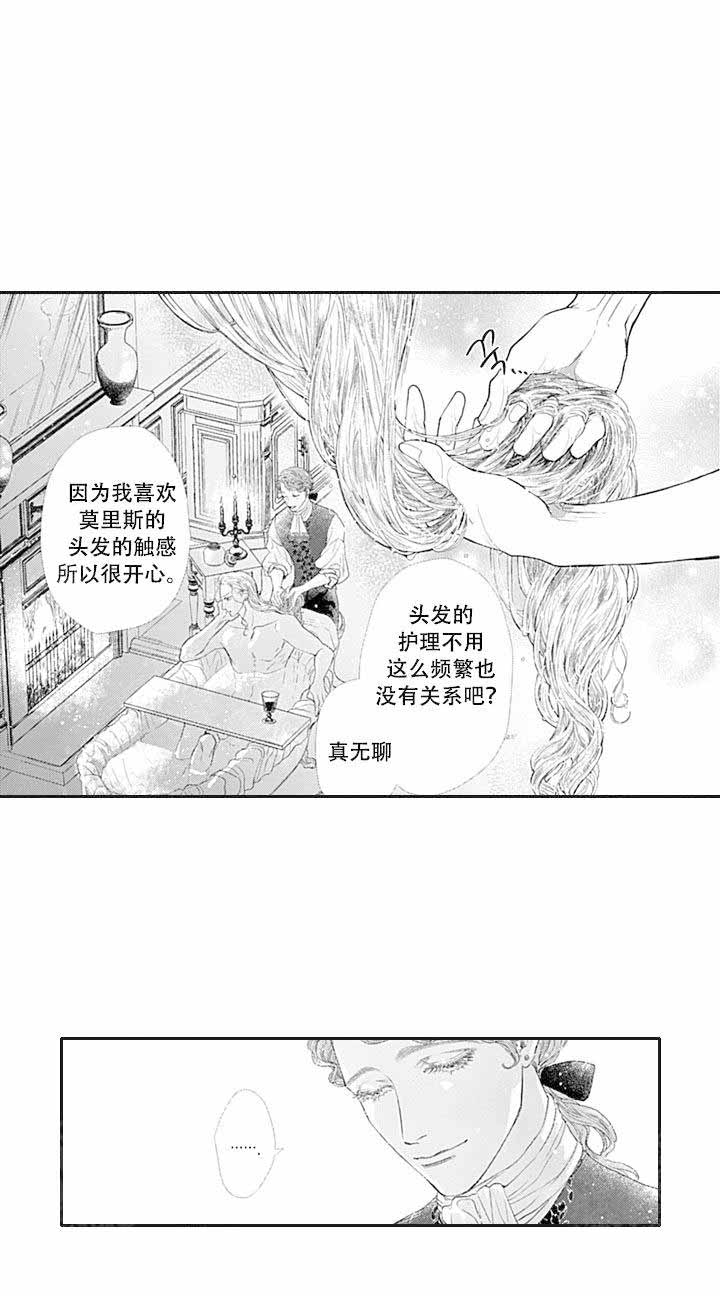 《革命的阿尔法》漫画最新章节第4话免费下拉式在线观看章节第【8】张图片