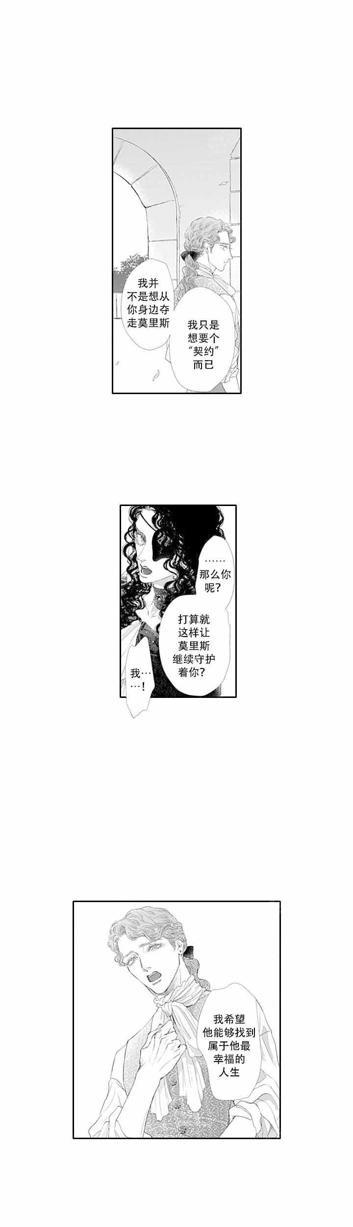 《革命的阿尔法》漫画最新章节第10话免费下拉式在线观看章节第【12】张图片