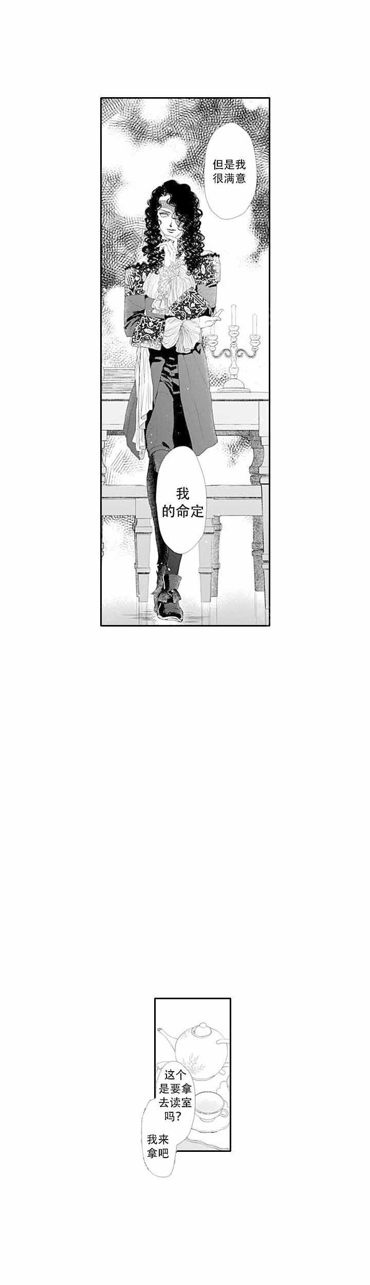 《革命的阿尔法》漫画最新章节第10话免费下拉式在线观看章节第【4】张图片