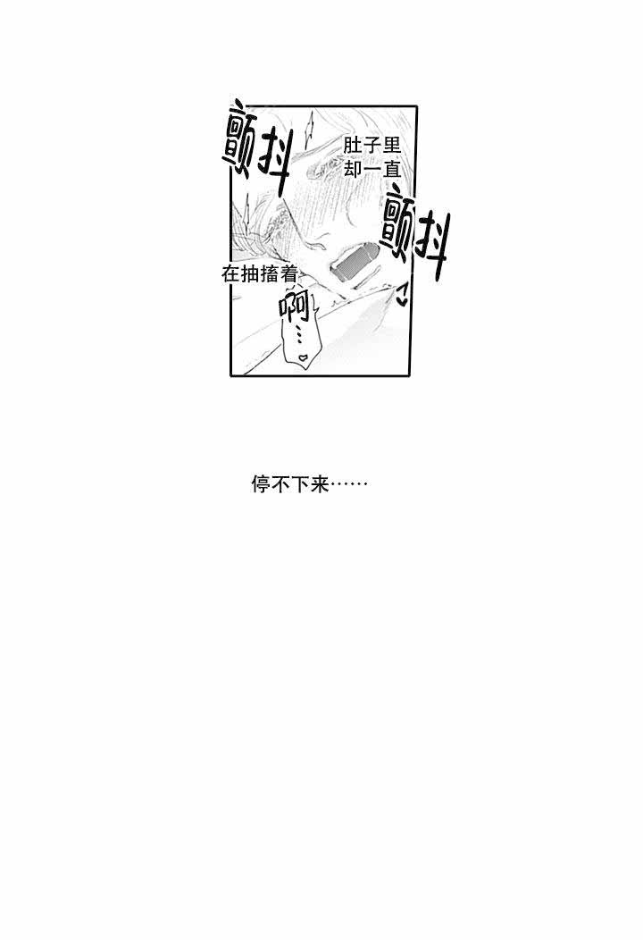 《革命的阿尔法》漫画最新章节第16话免费下拉式在线观看章节第【2】张图片