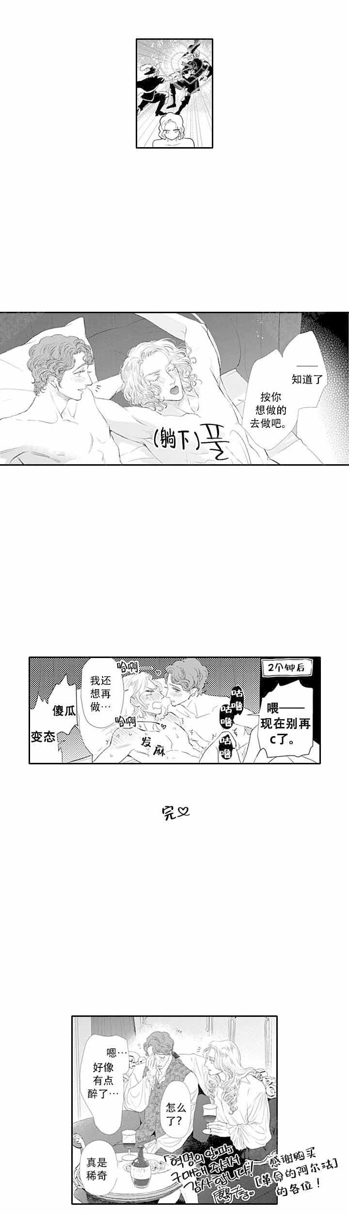 《革命的阿尔法》漫画最新章节第20话免费下拉式在线观看章节第【10】张图片